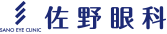 佐野眼科